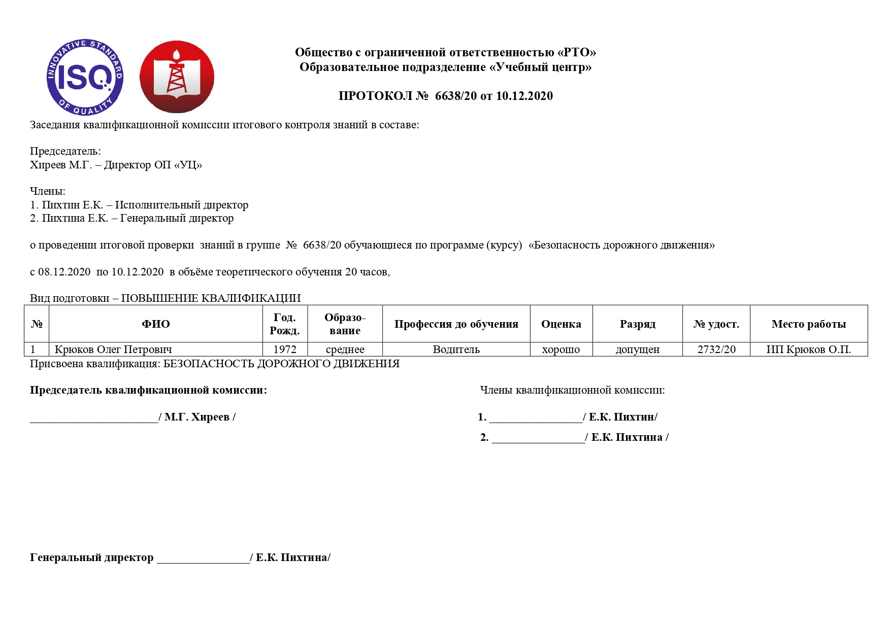 БДД — Учебный центр усинск РОСТЕХОБУЧЕНИЕ